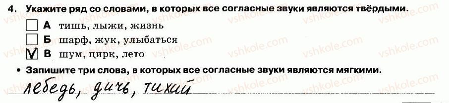 5-russkij-yazyk-lv-davidyuk-el-fidkevich-2013-tetrad-dlya-kontrolnyh-rabot--kontrolnaya-rabota-3-variant-1-vypolnenie-testovyh-zadanij-4.jpg