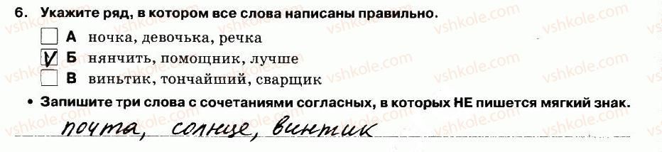 5-russkij-yazyk-lv-davidyuk-el-fidkevich-2013-tetrad-dlya-kontrolnyh-rabot--kontrolnaya-rabota-3-variant-1-vypolnenie-testovyh-zadanij-6.jpg