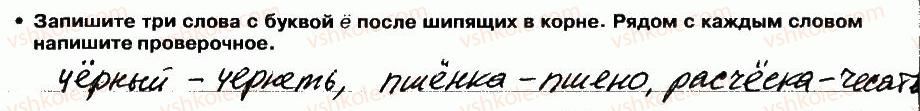 5-russkij-yazyk-lv-davidyuk-el-fidkevich-2013-tetrad-dlya-kontrolnyh-rabot--kontrolnaya-rabota-4-variant-2-vypolnenie-testovyh-zadanij-3-rnd752.jpg
