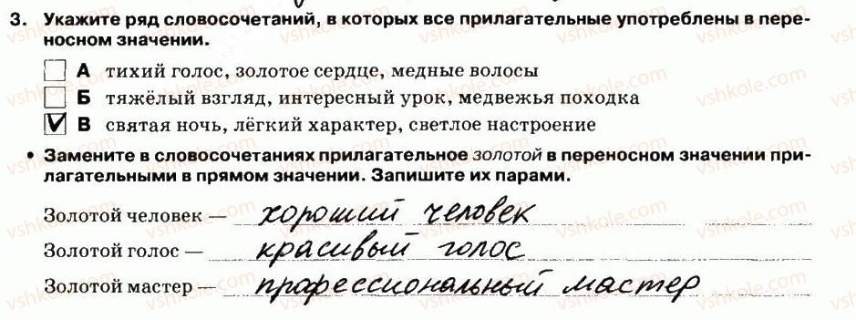 5-russkij-yazyk-lv-davidyuk-el-fidkevich-2013-tetrad-dlya-kontrolnyh-rabot--kontrolnaya-rabota-5-variant-1-vypolnenie-testovyh-zadanij-3.jpg