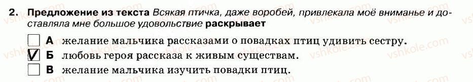 5-russkij-yazyk-lv-davidyuk-el-fidkevich-2013-tetrad-dlya-kontrolnyh-rabot--kontrolnaya-rabota-6-variant-1-slushanie-2.jpg