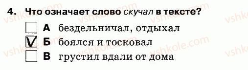 5-russkij-yazyk-lv-davidyuk-el-fidkevich-2013-tetrad-dlya-kontrolnyh-rabot--kontrolnaya-rabota-6-variant-1-slushanie-4.jpg