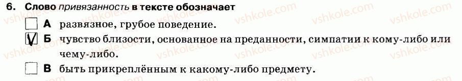 5-russkij-yazyk-lv-davidyuk-el-fidkevich-2013-tetrad-dlya-kontrolnyh-rabot--kontrolnaya-rabota-6-variant-1-slushanie-6.jpg