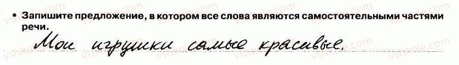 5-russkij-yazyk-lv-davidyuk-el-fidkevich-2013-tetrad-dlya-kontrolnyh-rabot--kontrolnaya-rabota-6-variant-1-vypolnenie-testovyh-zadanij-4-rnd8360.jpg