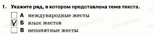 5-russkij-yazyk-lv-davidyuk-el-fidkevich-2013-tetrad-dlya-kontrolnyh-rabot--kontrolnaya-rabota-6-variant-2-slushanie-1.jpg