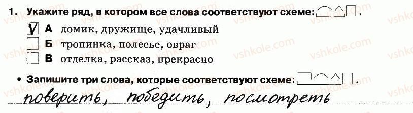 5-russkij-yazyk-lv-davidyuk-el-fidkevich-2013-tetrad-dlya-kontrolnyh-rabot--kontrolnaya-rabota-6-variant-2-vypolnenie-testovyh-zadanij-1.jpg