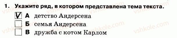 5-russkij-yazyk-lv-davidyuk-el-fidkevich-2013-tetrad-dlya-kontrolnyh-rabot--kontrolnaya-rabota-7-variant-1-chtenie-1.jpg