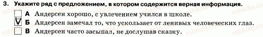 5-russkij-yazyk-lv-davidyuk-el-fidkevich-2013-tetrad-dlya-kontrolnyh-rabot--kontrolnaya-rabota-7-variant-1-chtenie-3.jpg