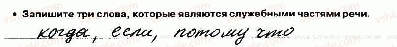 5-russkij-yazyk-lv-davidyuk-el-fidkevich-2013-tetrad-dlya-kontrolnyh-rabot--kontrolnaya-rabota-7-variant-1-vypolnenie-testovyh-zadanij-4-rnd303.jpg