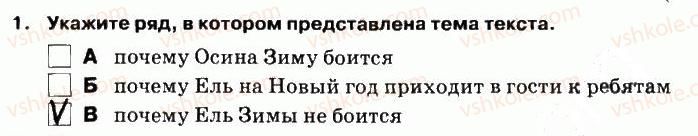 5-russkij-yazyk-lv-davidyuk-el-fidkevich-2013-tetrad-dlya-kontrolnyh-rabot--kontrolnaya-rabota-7-variant-2-chtenie-1.jpg