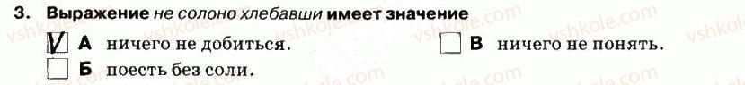 5-russkij-yazyk-lv-davidyuk-el-fidkevich-2013-tetrad-dlya-kontrolnyh-rabot--kontrolnaya-rabota-7-variant-2-chtenie-3.jpg