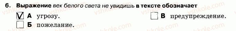 5-russkij-yazyk-lv-davidyuk-el-fidkevich-2013-tetrad-dlya-kontrolnyh-rabot--kontrolnaya-rabota-7-variant-2-chtenie-6.jpg