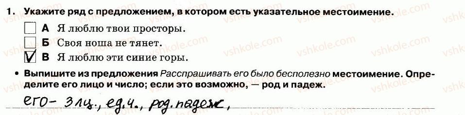 5-russkij-yazyk-lv-davidyuk-el-fidkevich-2013-tetrad-dlya-kontrolnyh-rabot--kontrolnaya-rabota-7-variant-2-vypolnenie-testovyh-zadanij-1.jpg