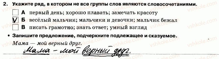 5-russkij-yazyk-lv-davidyuk-el-fidkevich-2013-tetrad-dlya-kontrolnyh-rabot--kontrolnaya-rabota-8-variant-1-vypolnenie-testovyh-zadanij-2.jpg