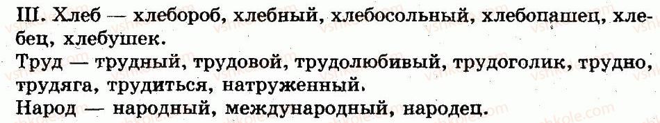 5-russkij-yazyk-lv-davydyuk-2013--fonetika-grafika-orfoepiya-orfografiya-12-orfoepicheskaya-oshibka-orfoepicheskij-slovar-56-rnd3345.jpg