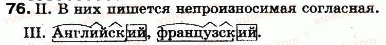 5-russkij-yazyk-lv-davydyuk-2013--fonetika-grafika-orfoepiya-orfografiya-18-soglasnye-zvuki-76.jpg