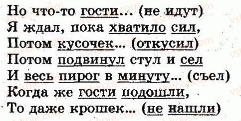5-russkij-yazyk-lv-davydyuk-2013--fonetika-grafika-orfoepiya-orfografiya-22-oboznachenie-na-pisme-myagkosti-soglasnyh-100-rnd1461.jpg