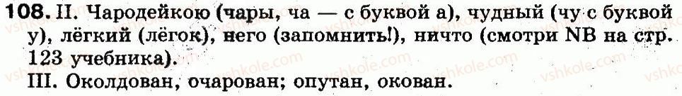 5-russkij-yazyk-lv-davydyuk-2013--fonetika-grafika-orfoepiya-orfografiya-24-proiznoshenie-i-napisanie-otdelnyh-sochetanij-zvukov-108.jpg