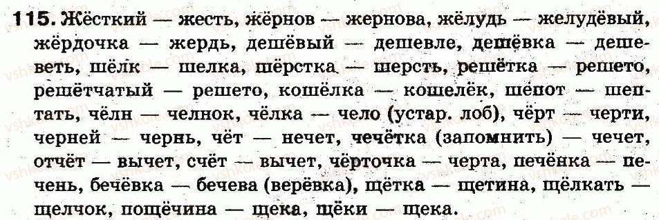 5-russkij-yazyk-lv-davydyuk-2013--fonetika-grafika-orfoepiya-orfografiya-26-bukvy-o-e-posle-shipyaschih-v-korne-115.jpg