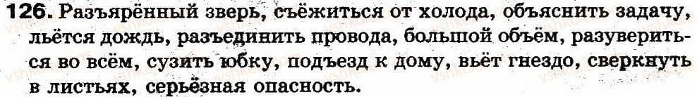 5-russkij-yazyk-lv-davydyuk-2013--fonetika-grafika-orfoepiya-orfografiya-27-upotreblenie-razdelitelnyh-i-126.jpg