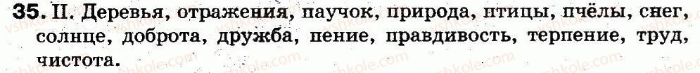 5-russkij-yazyk-lv-davydyuk-2013--fonetika-grafika-orfoepiya-orfografiya-8-zvuki-i-bukvy-alfavit-35.jpg