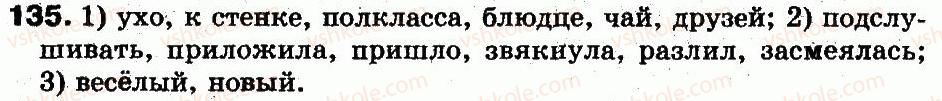 5-russkij-yazyk-lv-davydyuk-2013--leksikologiya-leksikografiya-29-leksika-leksicheskoe-znachenie-slova-135.jpg