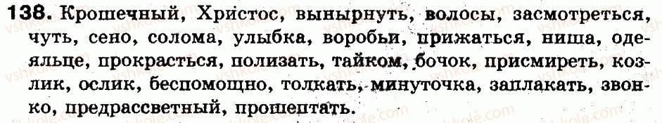5-russkij-yazyk-lv-davydyuk-2013--leksikologiya-leksikografiya-30-odnoznachnye-i-mnogoznachnye-slova-138.jpg