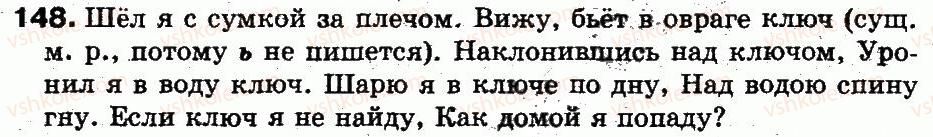 5-russkij-yazyk-lv-davydyuk-2013--leksikologiya-leksikografiya-33-omonimy-slovar-omonimov-148.jpg