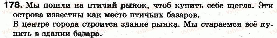 5-russkij-yazyk-lv-davydyuk-2013--leksikologiya-leksikografiya-38-podvodim-itogi-5-178.jpg