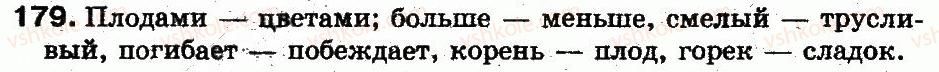 5-russkij-yazyk-lv-davydyuk-2013--leksikologiya-leksikografiya-38-podvodim-itogi-5-179.jpg