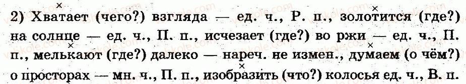 5-russkij-yazyk-lv-davydyuk-2013--sintaksis-i-punktuatsiya-61-sintaksis-slovosochetanie-glavnoe-i-zavisimoe-slovo-v-slovosochetanii-274-rnd768.jpg