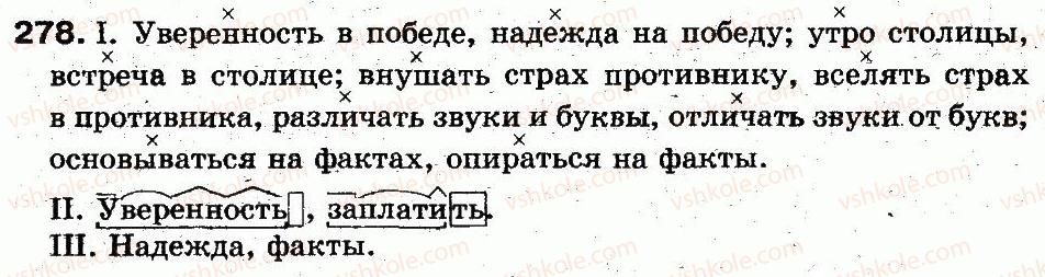 5-russkij-yazyk-lv-davydyuk-2013--sintaksis-i-punktuatsiya-61-sintaksis-slovosochetanie-glavnoe-i-zavisimoe-slovo-v-slovosochetanii-278.jpg