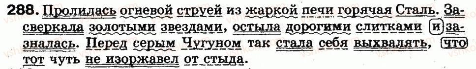 5-russkij-yazyk-lv-davydyuk-2013--sintaksis-i-punktuatsiya-64-vtorostepennye-chleny-predlozheniya-288.jpg