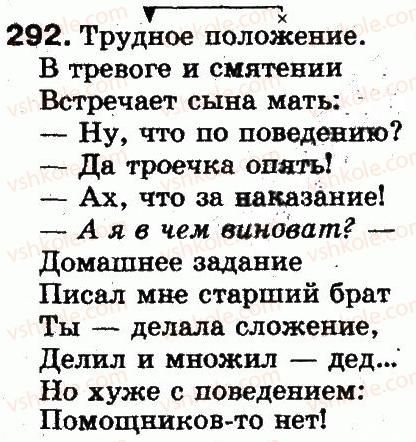 5-russkij-yazyk-lv-davydyuk-2013--sintaksis-i-punktuatsiya-65-predlozheniya-po-tseli-vyskazyvaniya-292.jpg