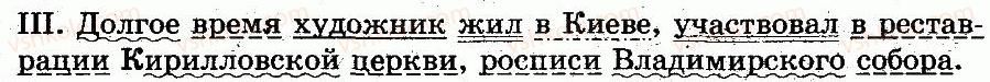 5-russkij-yazyk-lv-davydyuk-2013--sintaksis-i-punktuatsiya-69-podvodim-itogi-8-302-rnd8161.jpg