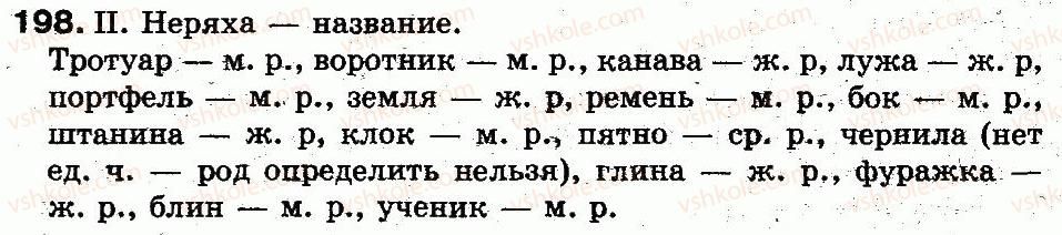5-russkij-yazyk-lv-davydyuk-2013--sostav-slova-morfologiya-42-imya-suschestvitelnoe-znachenie-suschestvitelnyh-rod-suschestvitelnyh-198.jpg