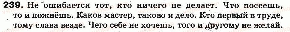 5-russkij-yazyk-lv-davydyuk-2013--sostav-slova-morfologiya-51-prityazhatelnye-i-ukazatelnye-mestoimeniya-239.jpg