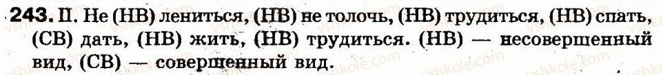 5-russkij-yazyk-lv-davydyuk-2013--sostav-slova-morfologiya-52-glagol-neopredelennaya-forma-glagola-243.jpg