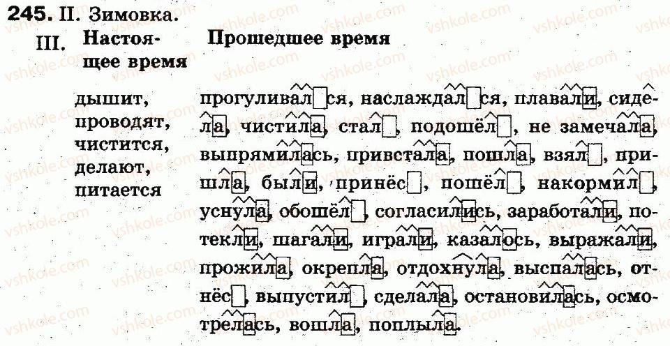 5-russkij-yazyk-lv-davydyuk-2013--sostav-slova-morfologiya-53-glagoly-proshedshego-vremeni-245.jpg