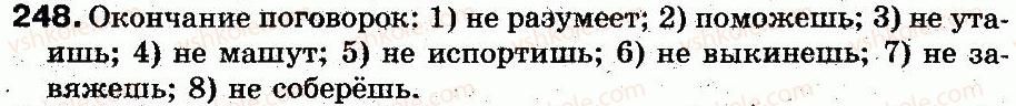 5-russkij-yazyk-lv-davydyuk-2013--sostav-slova-morfologiya-54-glagoly-nastoyaschego-vremeni-248.jpg