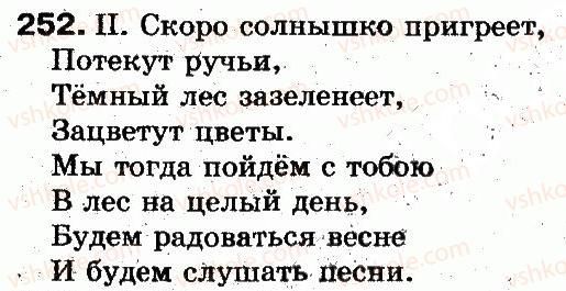 5-russkij-yazyk-lv-davydyuk-2013--sostav-slova-morfologiya-55-glagoly-buduschego-vremeni-252.jpg