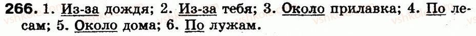 5-russkij-yazyk-lv-davydyuk-2013--sostav-slova-morfologiya-58-predlog-266.jpg