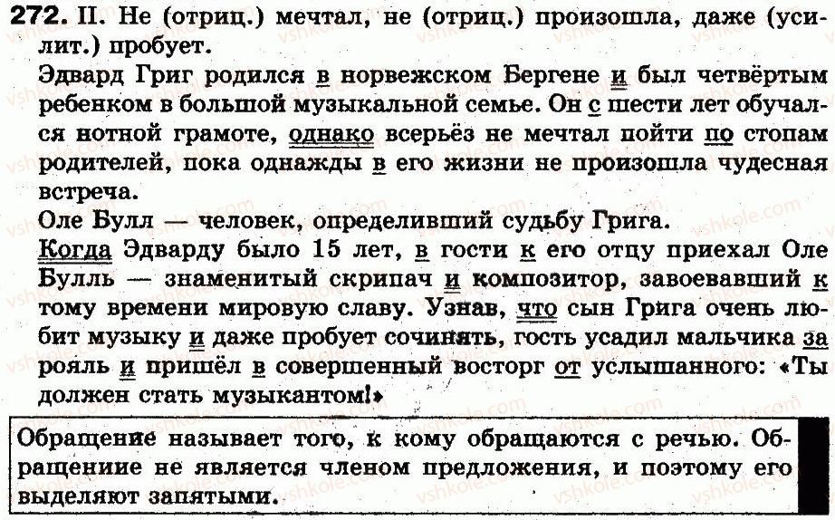 5-russkij-yazyk-lv-davydyuk-2013--sostav-slova-morfologiya-60-chastitsa-272.jpg