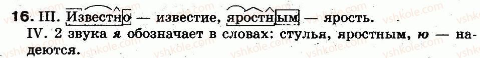 5-russkij-yazyk-lv-davydyuk-2013--vstuplenie-povtorenie-4-povtorenie-zvuki-i-bukvy-16.jpg