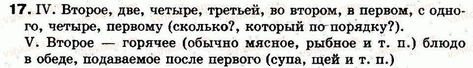 5-russkij-yazyk-lv-davydyuk-2013--vstuplenie-povtorenie-4-povtorenie-zvuki-i-bukvy-17.jpg