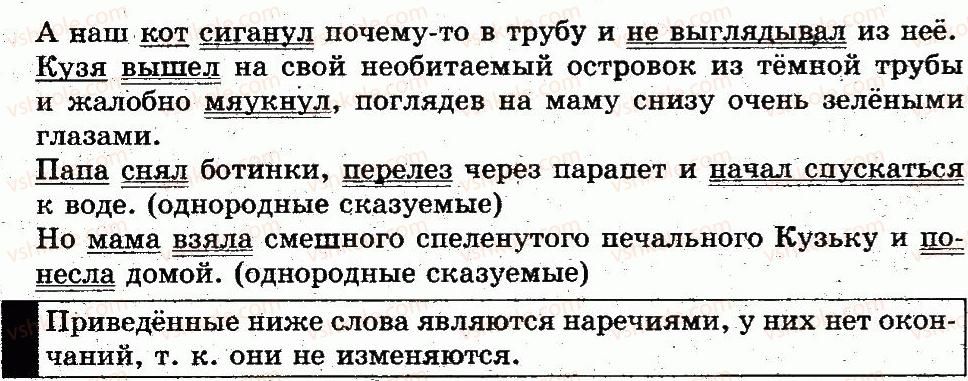 5-russkij-yazyk-lv-davydyuk-2013--vstuplenie-povtorenie-7-podvodim-itogi-29-rnd9240.jpg