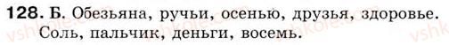 5-russkij-yazyk-tm-polyakova-ei-samonova-2013--uroki-1-15-urok-14-bukva-dlya-oboznacheniya-myagkosti-soglasnyh-razdelitelnyj-128.jpg