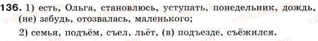 5-russkij-yazyk-tm-polyakova-ei-samonova-2013--uroki-1-15-urok-15-bukva-i-ee-rol-136.jpg