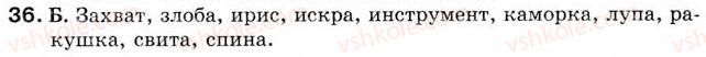 5-russkij-yazyk-tm-polyakova-ei-samonova-2013--uroki-1-15-urok-4-chtenie-i-napisanie-slov-po-foneticheskomu-printsipu-36.jpg