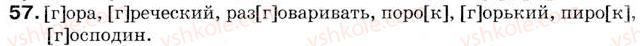 5-russkij-yazyk-tm-polyakova-ei-samonova-2013--uroki-1-15-urok-7-proiznoshenie-i-napisanie-slov-s-g-g-57.jpg